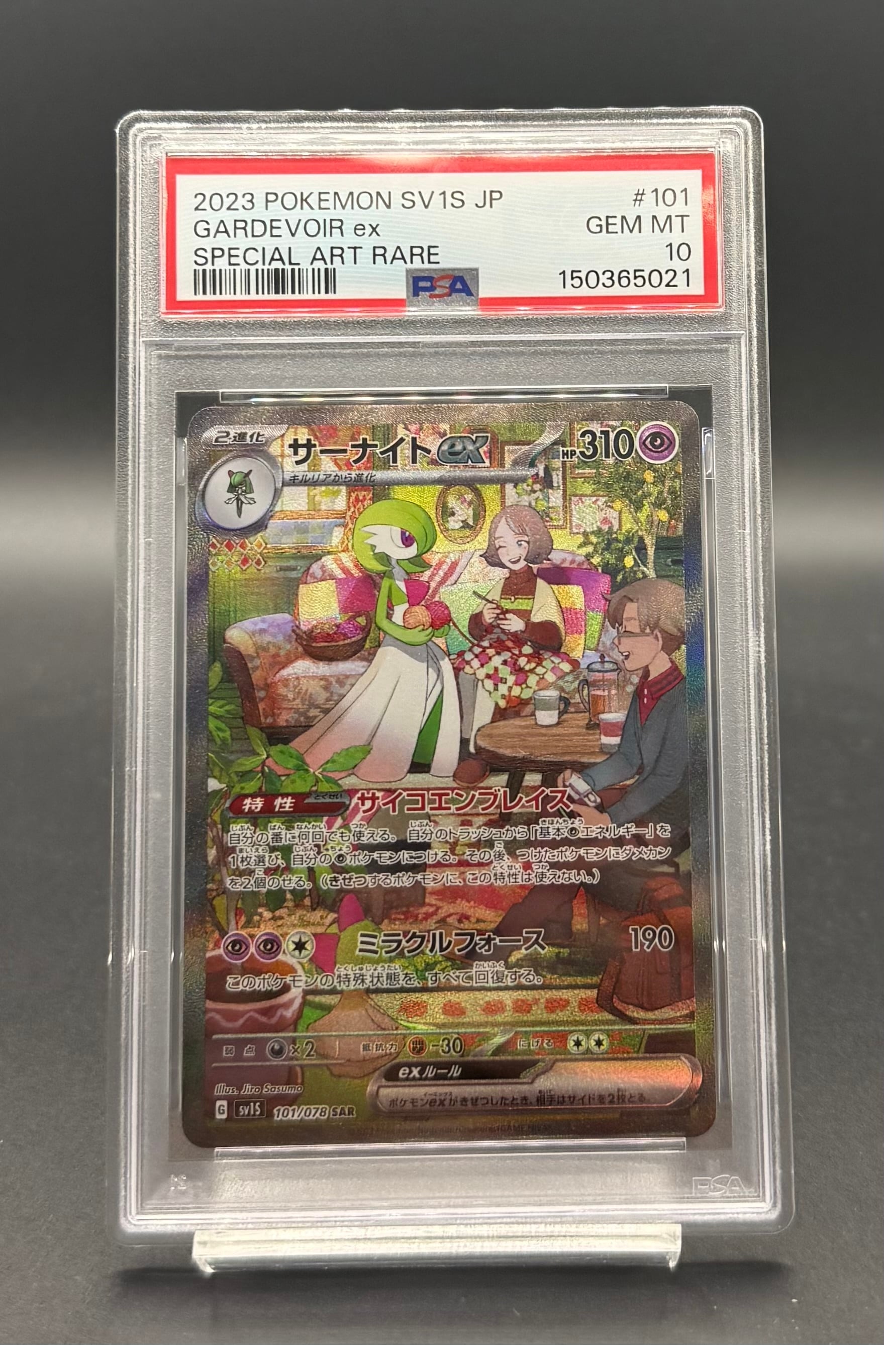川崎店:PSA10 シロナ【SR】{153/150} [sm8b] | ワンピース・ポケモン