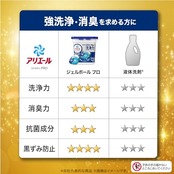 アリエール 洗濯洗剤 ジェルボール PRO 本体 11個