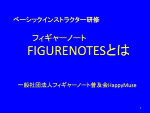 ベーシックインストラクター研修受講チケット