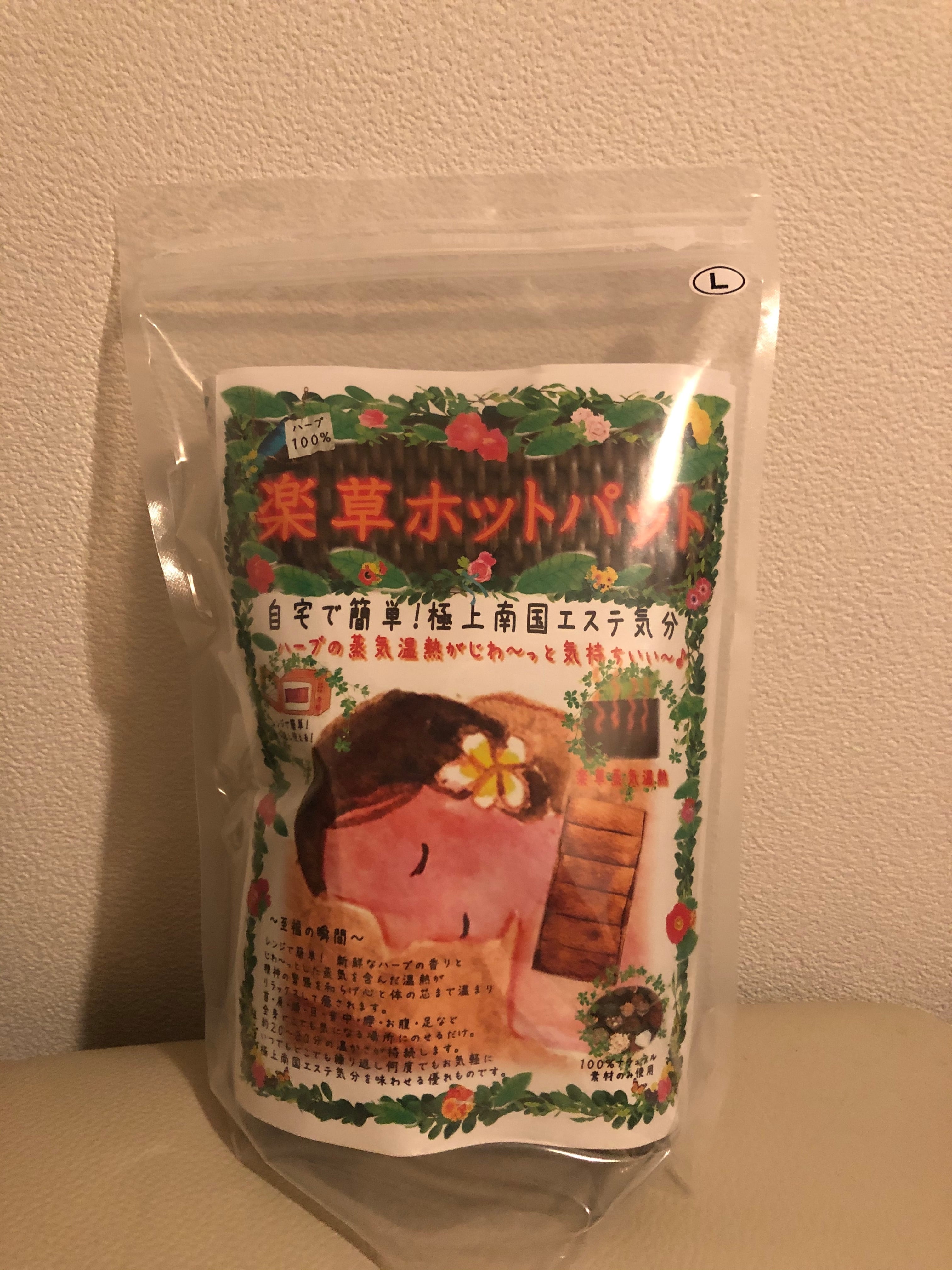 楽草ホットパッド　Lサイズ