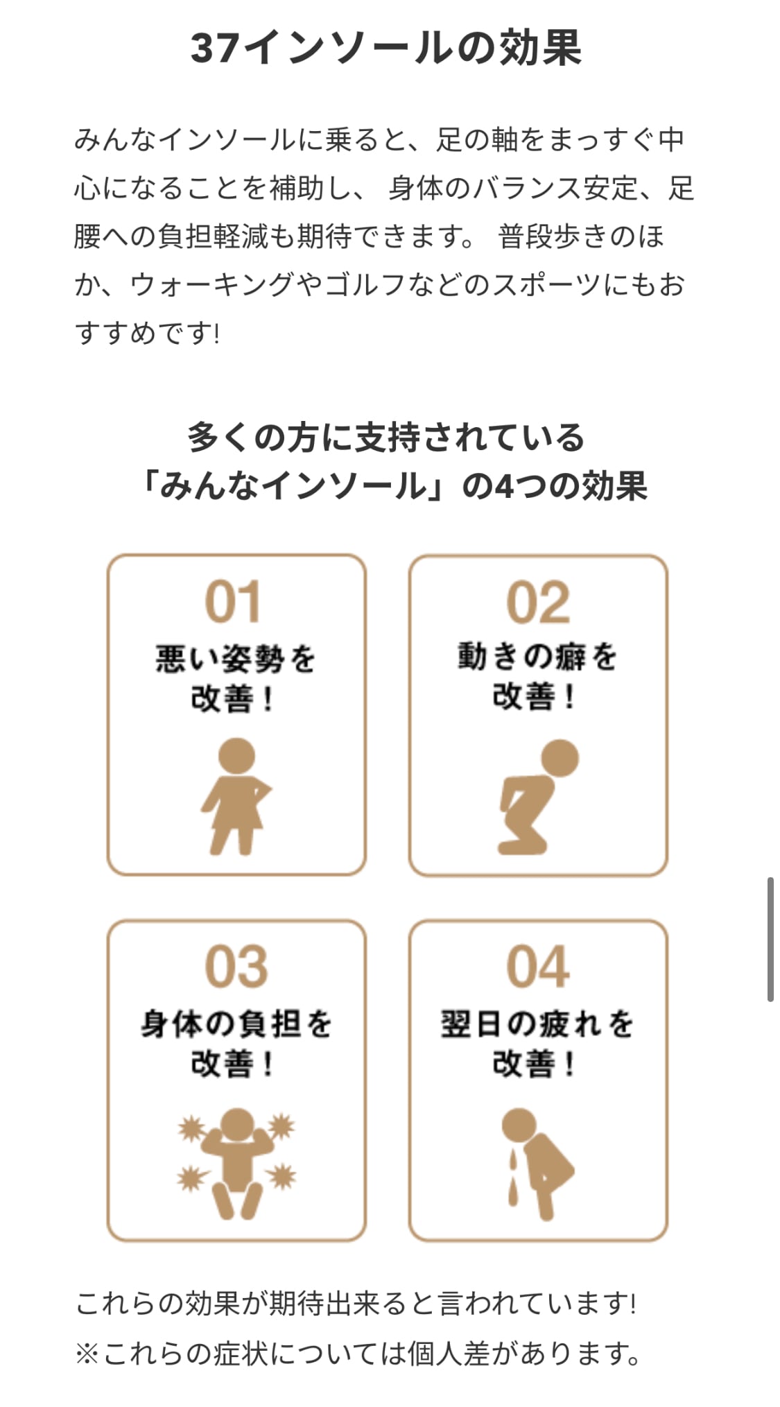 みんなインソール レギュラーメイドショートブラック | 37insole