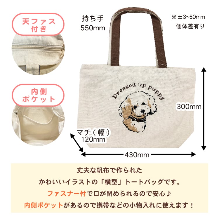 横型トートバッグ ムギMT 25075A 犬 ヨークシャテリア ヨーキー