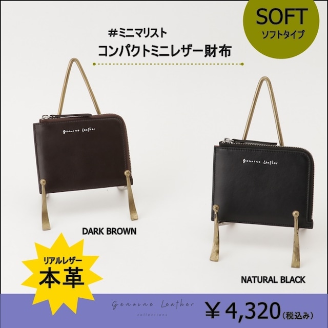 限定！ミニL字財布 ソフト～当店オリジナル革製品ブランド、Genuine Leather