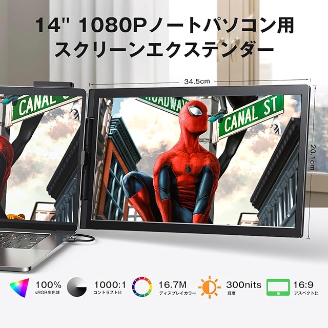 KEEPTIME デュアルディスプレイ ダブルモニター 100%sRGB 超広色