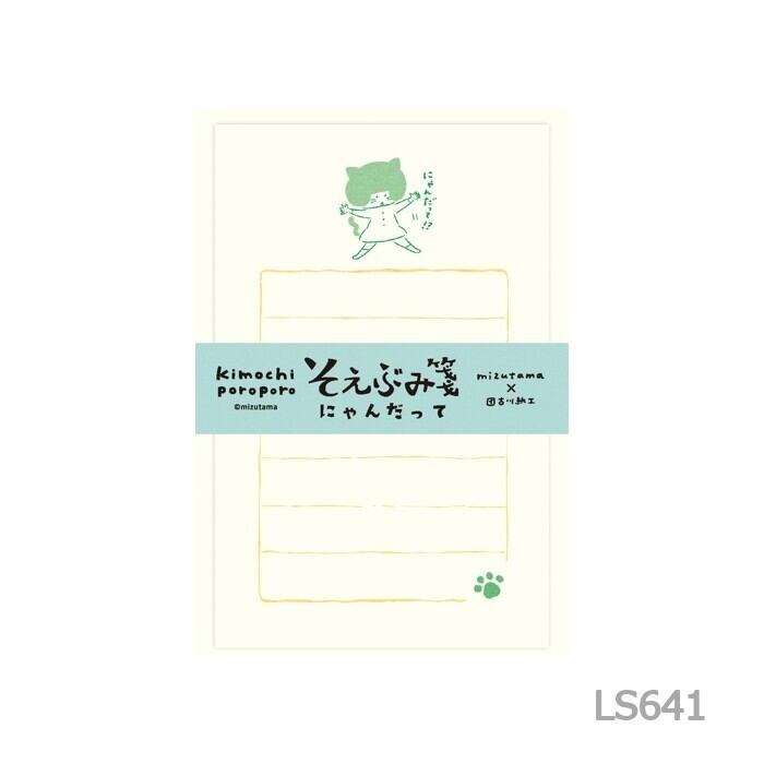 mizutama×古川紙工 にゃんだって そえぶみ箋 CA12