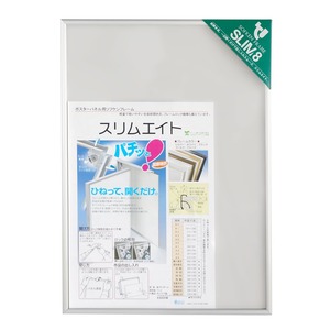 【特価処分】ソフケン アルミ額縁 スリムエイト B2 シルバー