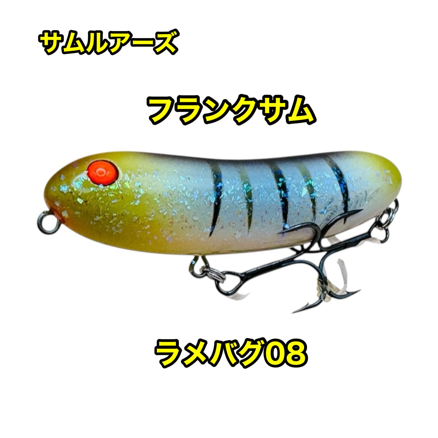 サムルアーズ FRANK SUM フランクサム プロパーカラー バスだけでは