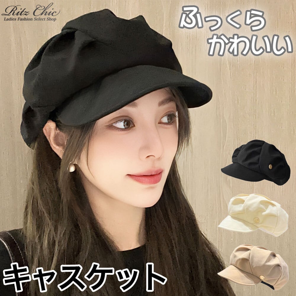 マリンハット レディース キャスケット 春秋冬 おしゃれ 韓国 帽子