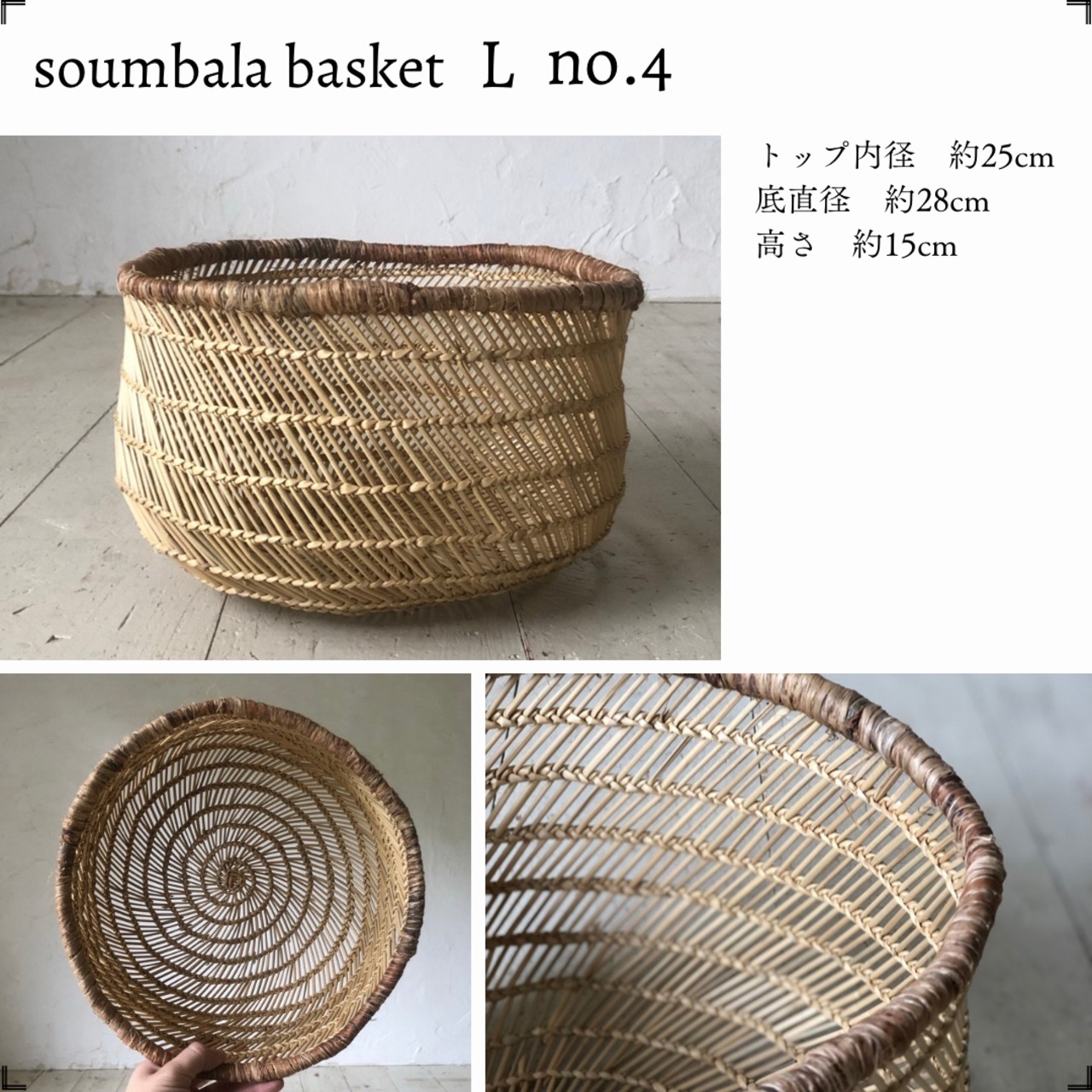 スンバラのバスケット 大(L)