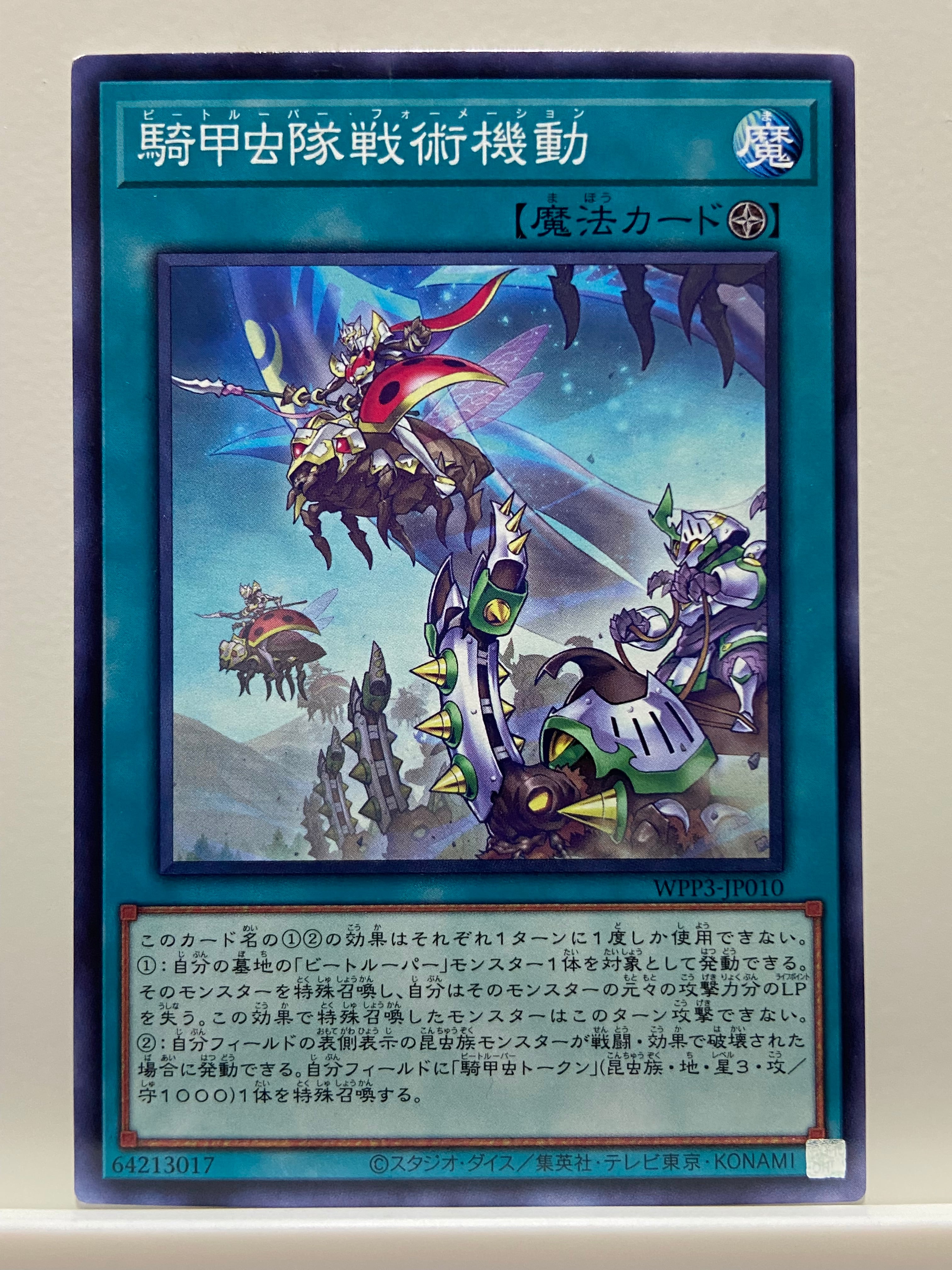 1103環境 ガエル帝 デッキ ゲートボール 遊戯王 | PAY ID
