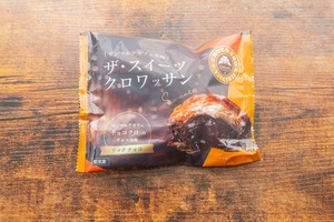 【特典付きプラン】自宅カフェ化計画　サンマルクカフェ監修　チョコクロワッサン３種でダース（１２個）（第2回年末感謝祭）