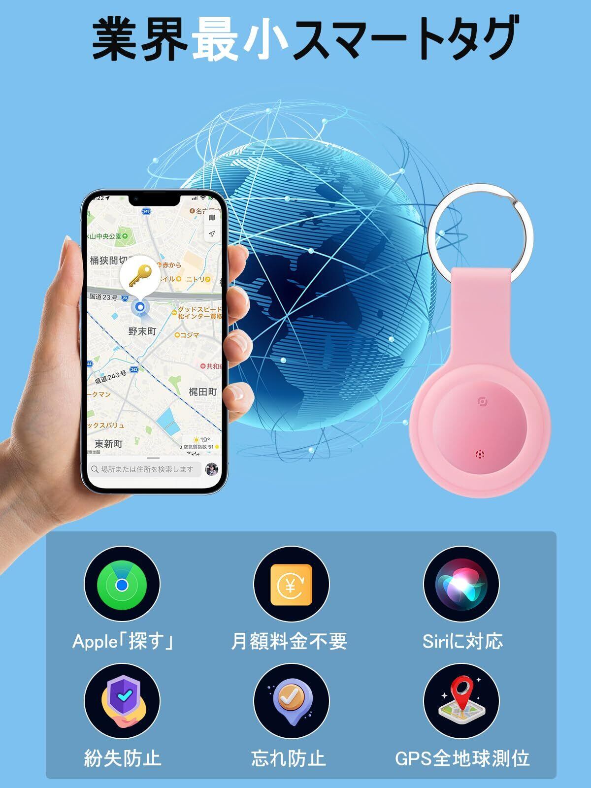 OUNEYTO エアタグ apple 紛失防止タグ 超薄型 gps タグ Appleの「探す