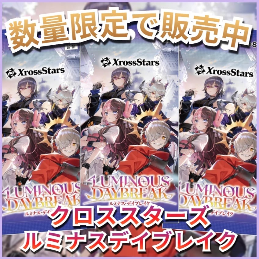 クロススターズ 2BOX xrossstars クロススターズ 2BOX