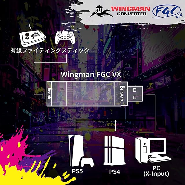 Brook Wingman FGC VX PS5/PS4/PC対応 コンバーター アーケード