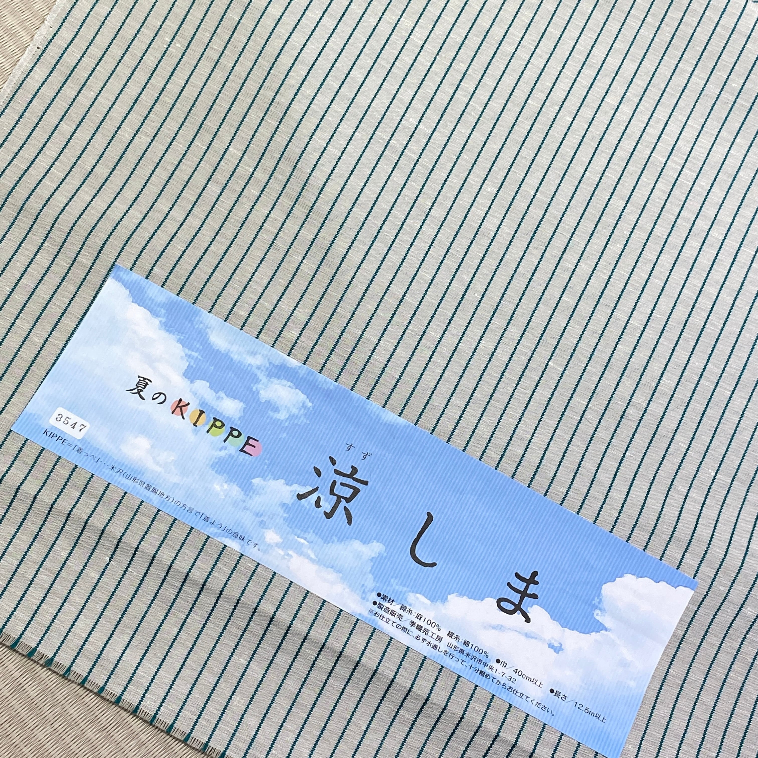 反物】米沢木綿 夏のKIPPE 涼しま | きもののここち 透佳
