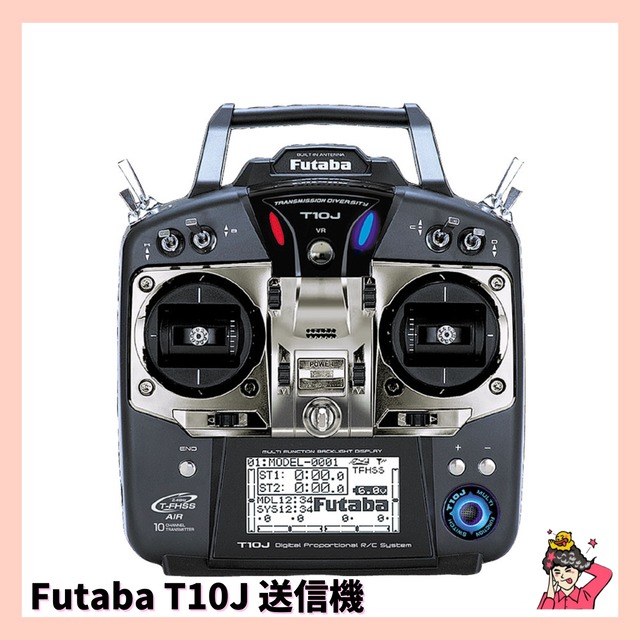 Futaba T6K 送信機