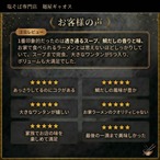 【冷凍】ワンタン塩らーめん（８食分）