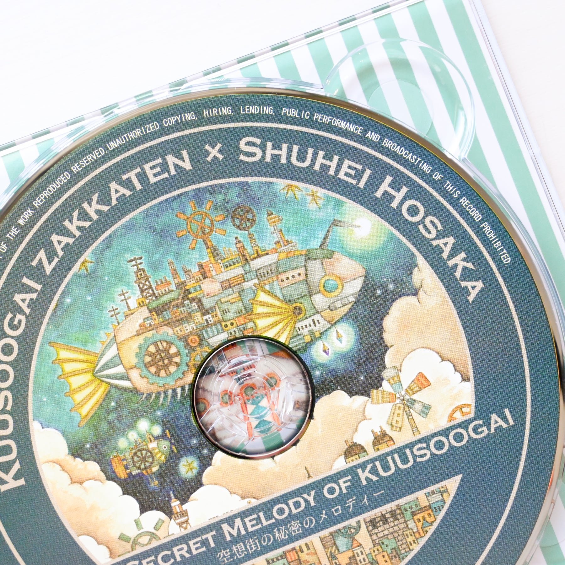 CD「空想街の秘密のメロディー」《空想街雑貨店》 | 空想街雑貨店