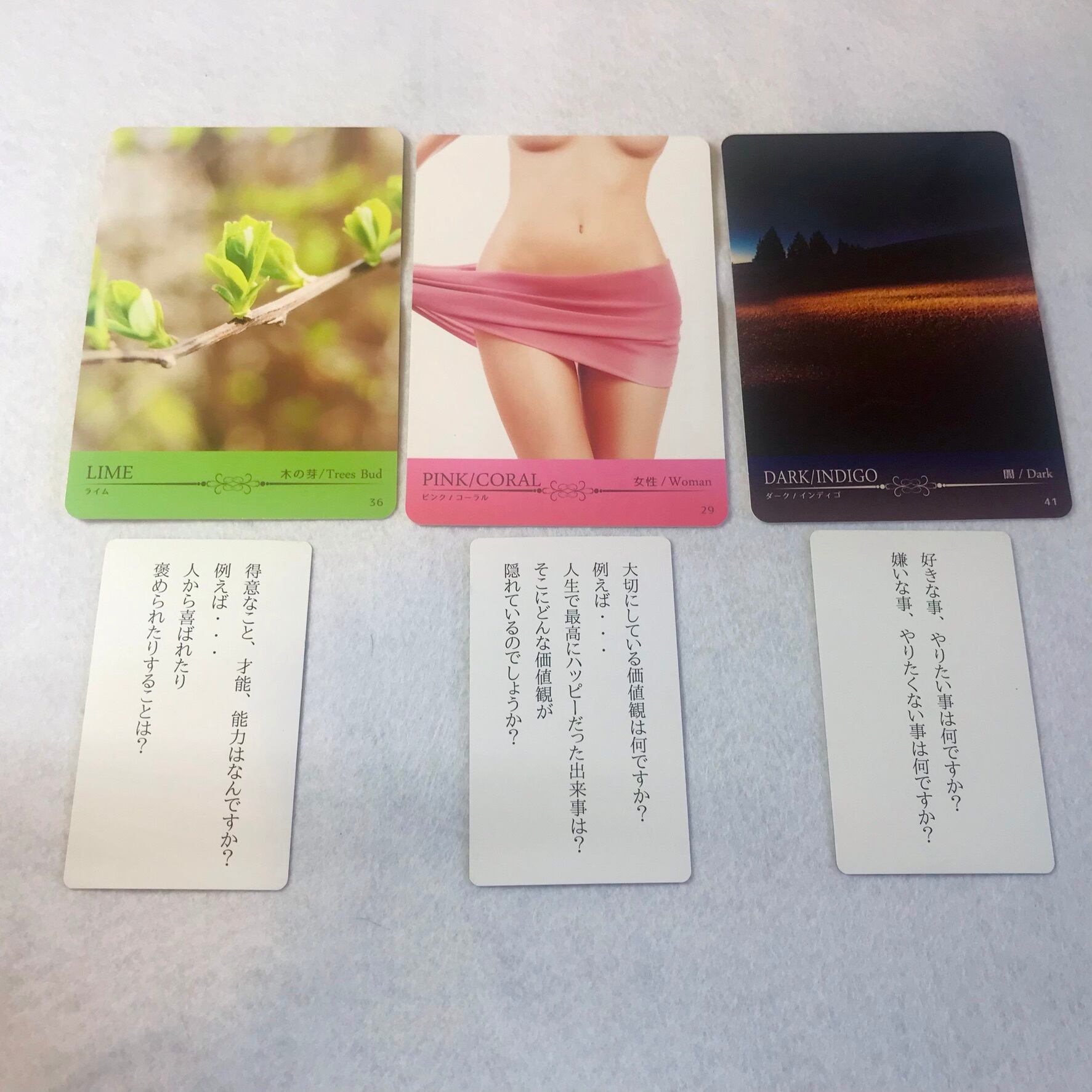 カラーセラピー☆ライフデザイン・セッション（50分）【オンライン