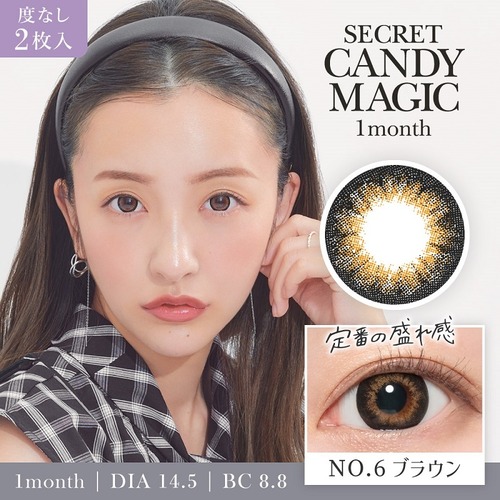 【度なし】シークレットキャンディーマジック(secret candymagic 1month)《No.6 Brown》NO.6 ブラウン[2枚入り]