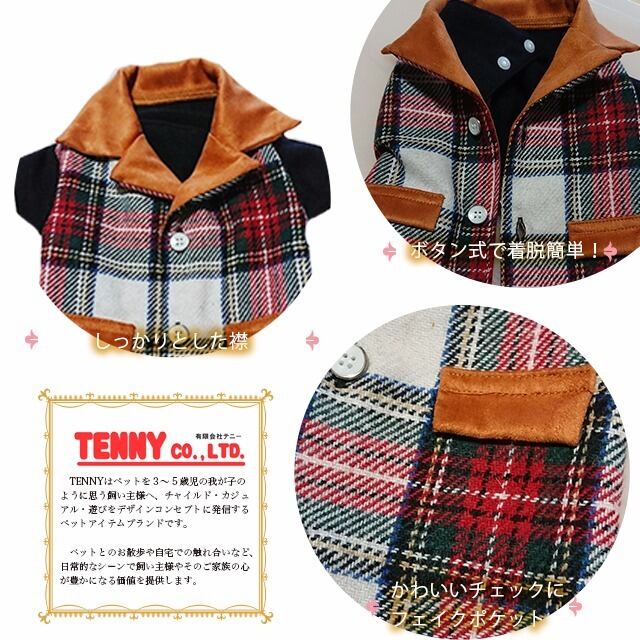 TENNY 犬 服 ニット コーデ テーラーカラー 袖あり 襟 秋 冬物