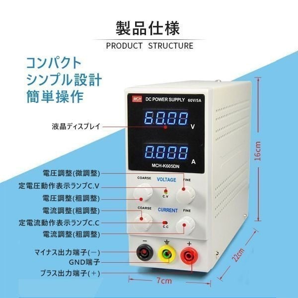 直流安定化電源 30V 10A 直流電源 10mV 1mA 微調整対応モデル 直流安定化電源 30V 10A 直流電源 10mV 1mA 微調整対応モデル