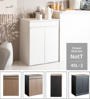 『NotT』 分別ドロワーダストボックス 【二連タイプ】 DB-F2200　ブラウン　ホワイト　ナチュラル　45L×2　木目調　キッチンペール　分別ゴミ箱　引き出し　キャスター付き　おしゃれ