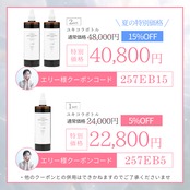 2本セット❄︎【オリジナル配合・コラーゲン入り】yukino snow flora* be Grace ボトルタイプ