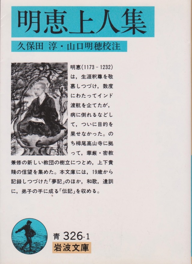 古書みつづみ書房　オリジナル風呂敷【限定100枚】