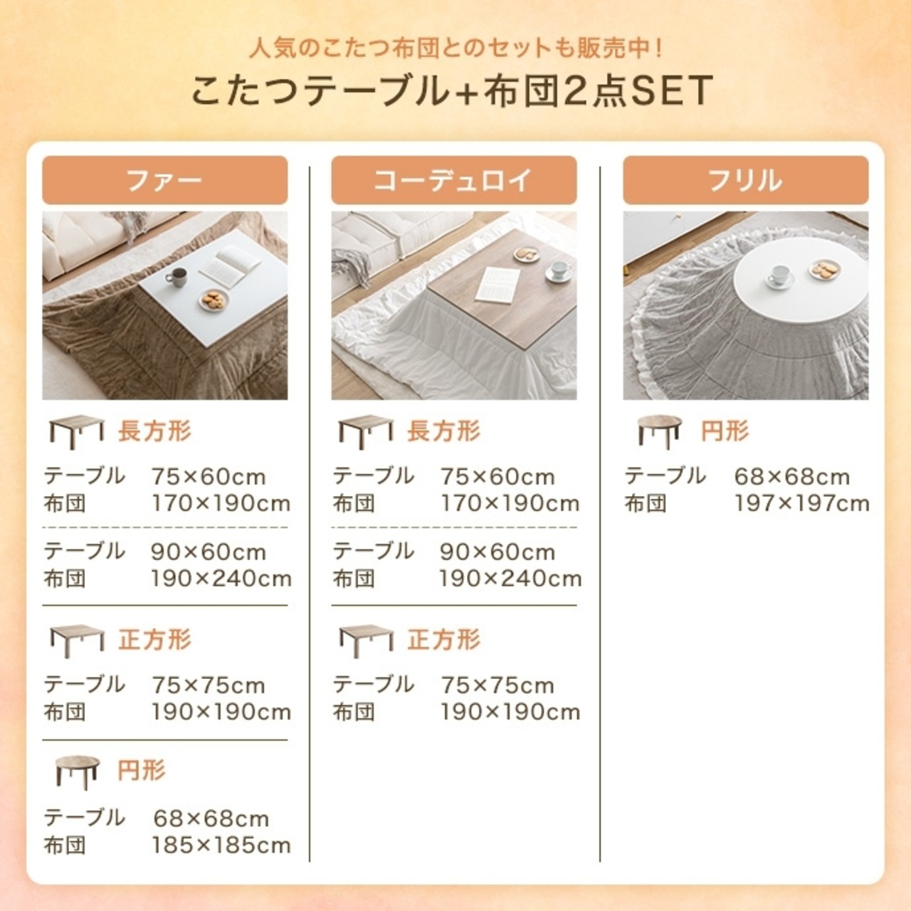 こたつ+掛け布団 2点セット 長方形 テーブル 90cm×60cm