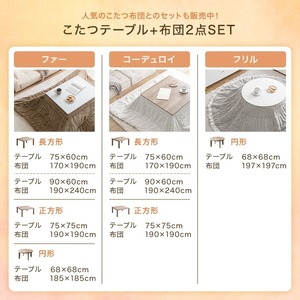 こたつ+掛け布団 2点セット 長方形 テーブル 90cm×60cm