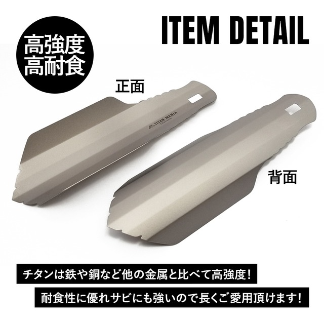 スコップ 幅広 チタン製 超軽量 頑丈 小型 携帯 シャベル ハンドスコップ こて アウトドア 便利 防災 収納袋付き キャンプ用品 Titan Mania公式オンラインストア