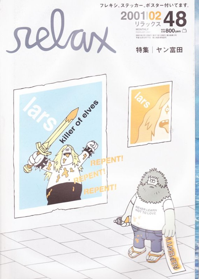 relax リラックス  048