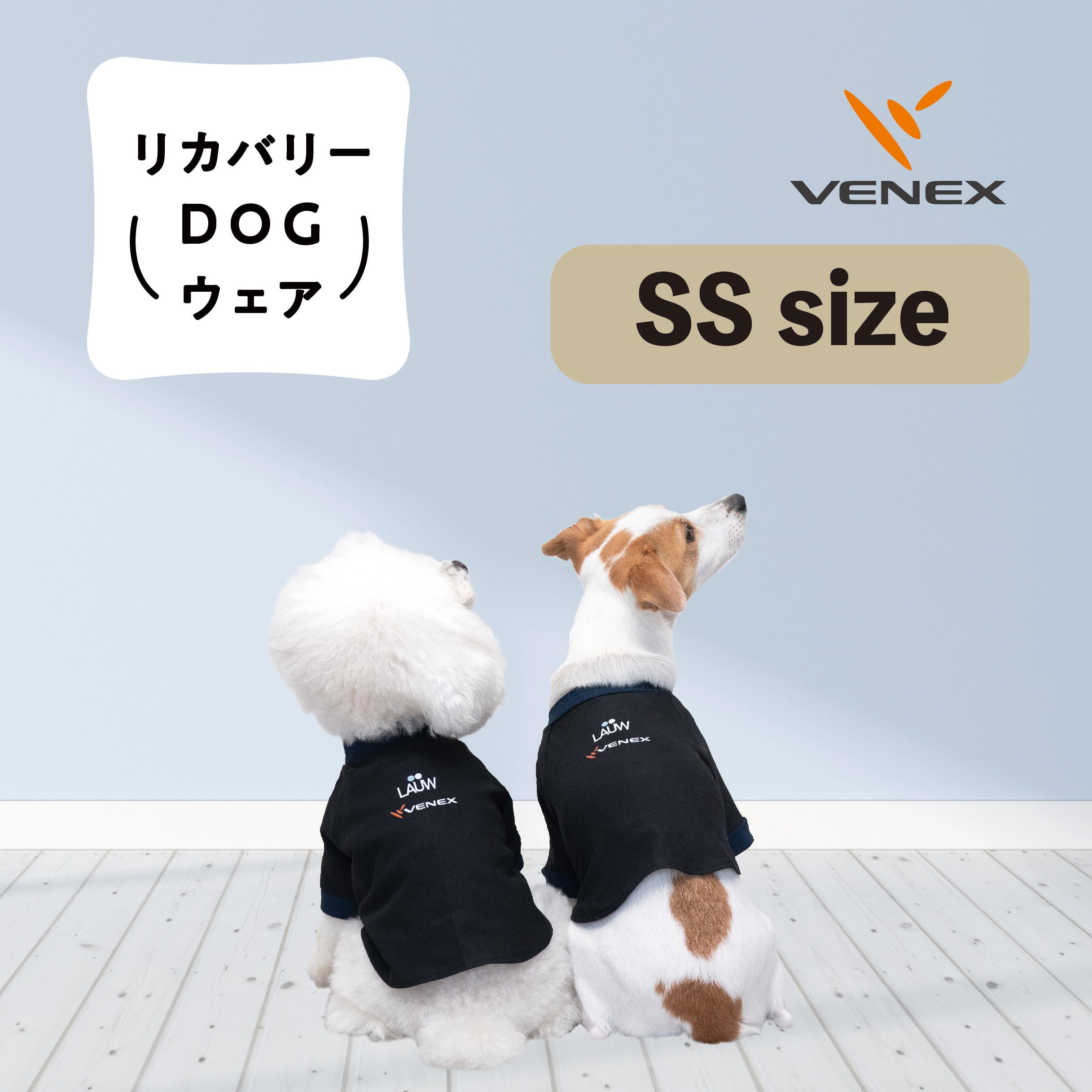 リカバリーDOG ウエア  LAUW × VENEX  to support マナーニ   SS size