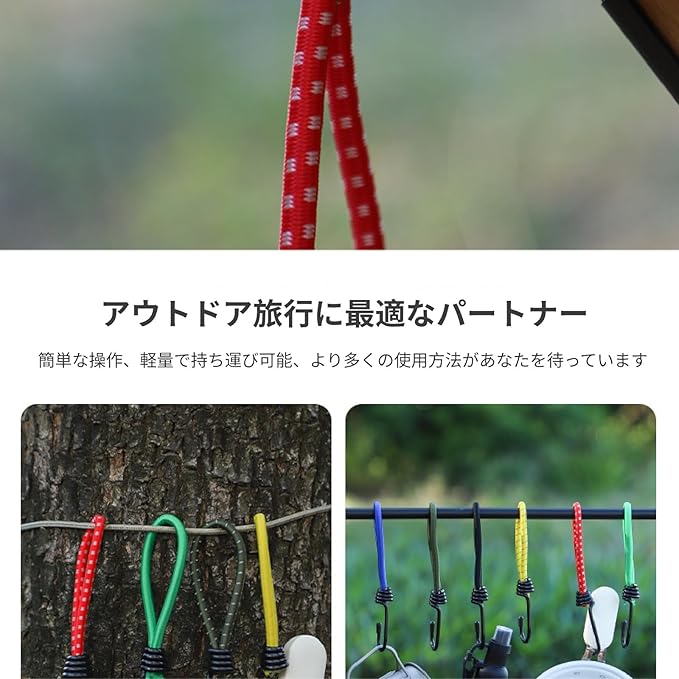 テントフック、 フック付きゴムバンド、アウトドアキャンプテント用