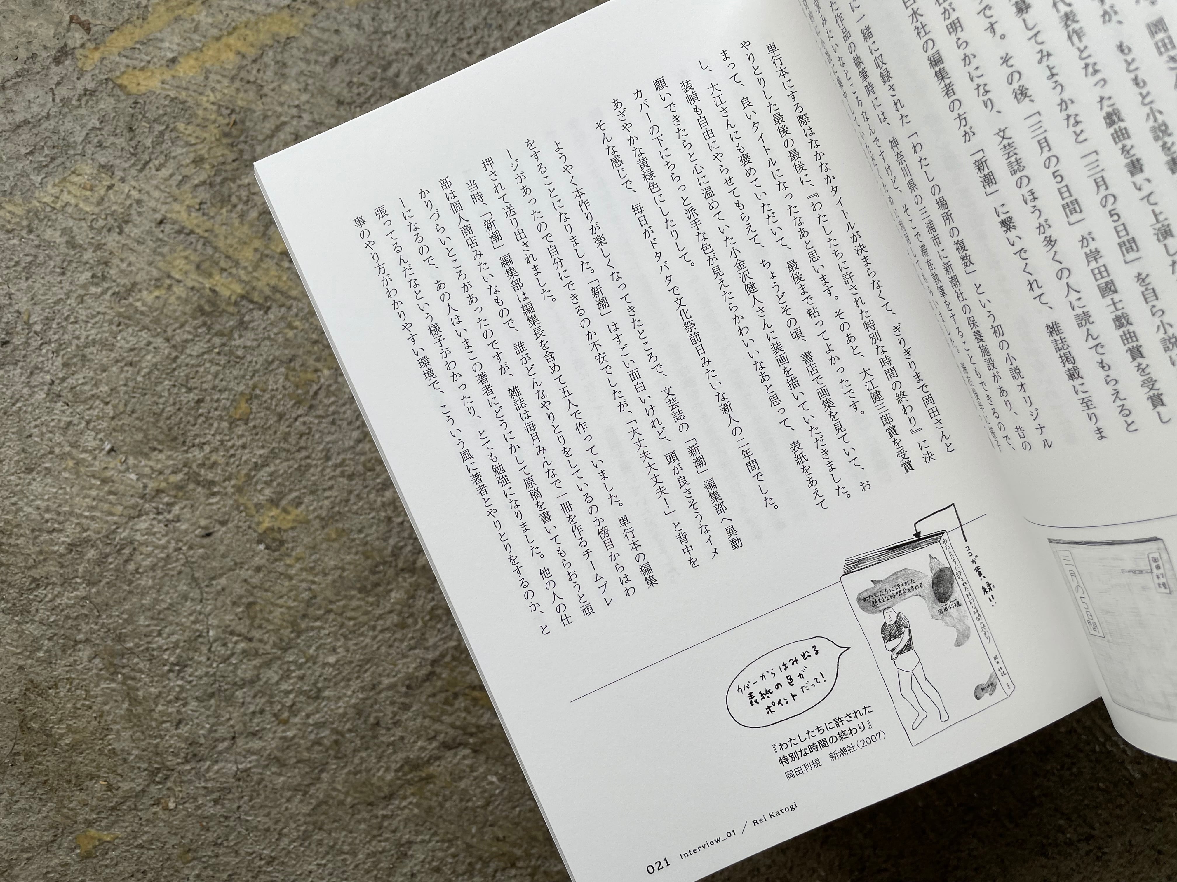 製本と編集者 vol.1 』 | STANDARD BOOKSTORE