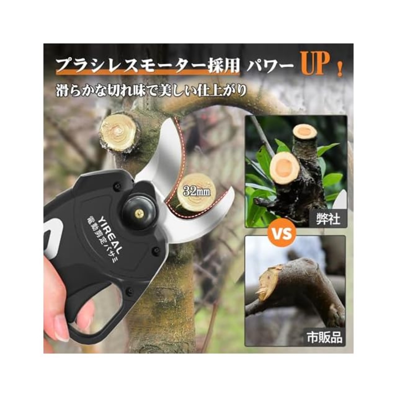 電動剪定バサミ 電動バサミ 園芸用はさみ 32mm切断径PSE取得済みマキタ 