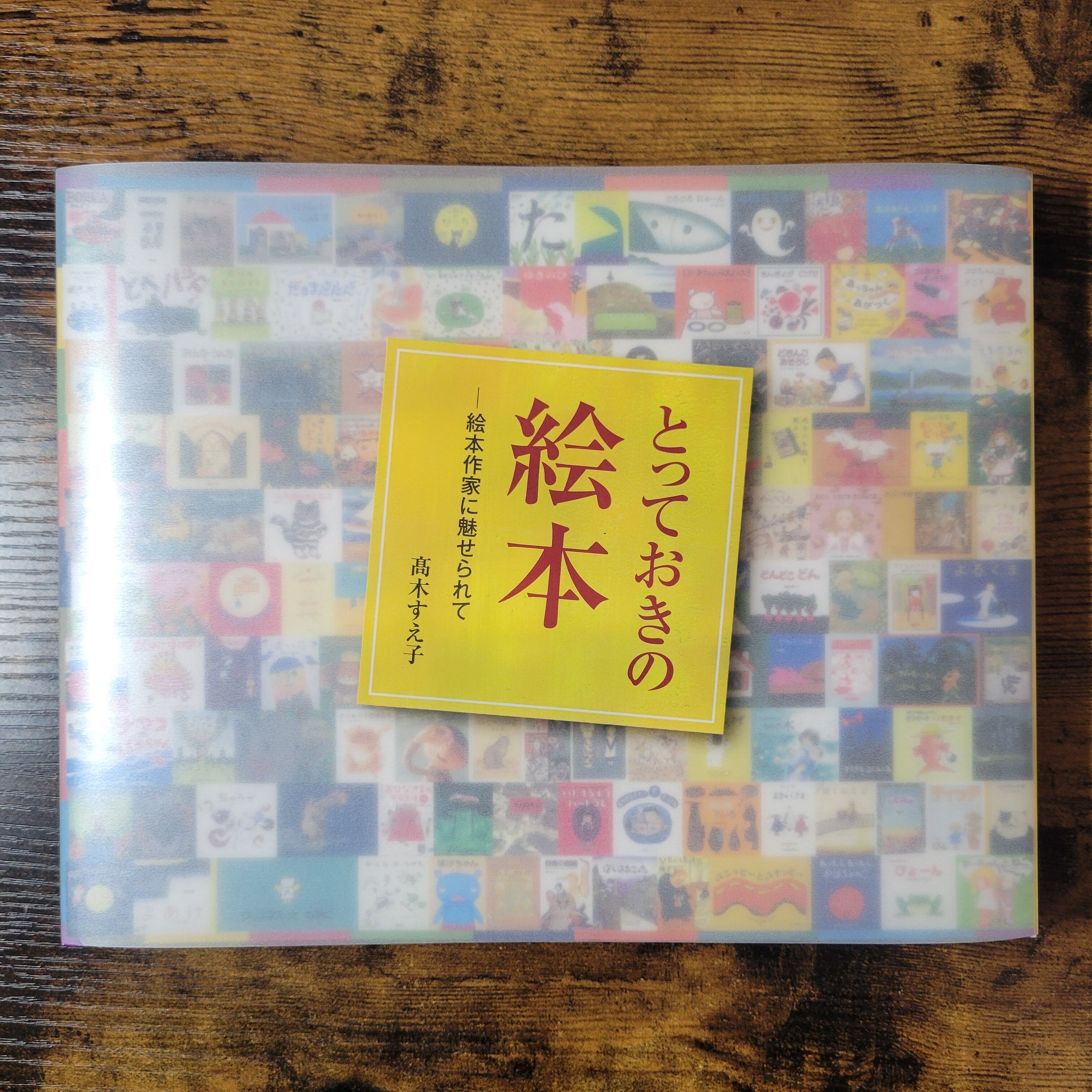 バースデイブック 12の月の贈りもの 本『バースデイブック12の月の贈りもの』 | エースブックサービス