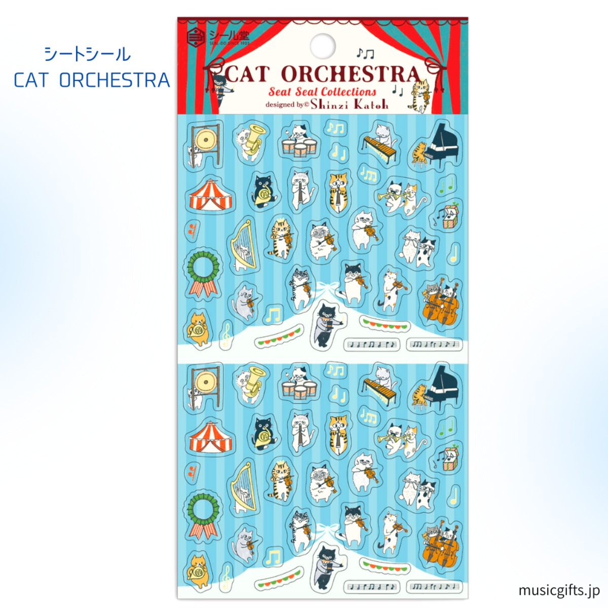 シートシール CAT ORCHESTRA シンジカトウ | 音楽雑貨の店 セレナード