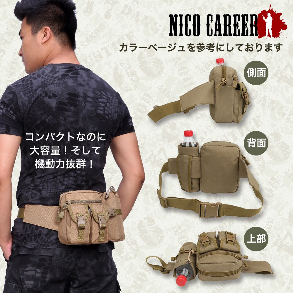 Nico career 【ニコ カリア】 サバゲー ウエストバック サバゲー