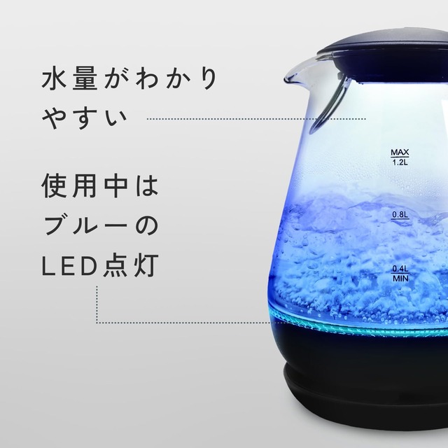 [プラス30日延長保証カード付] ガラスケトル 電気ケトル 大容量 1.2L 800W 自動電源OFF 空焚き防止 LED 光る 強化ガラス 清潔 ホワイト