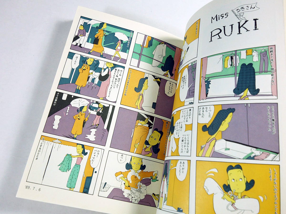 るきさん（高野文子 著） | bookstore ナルダ