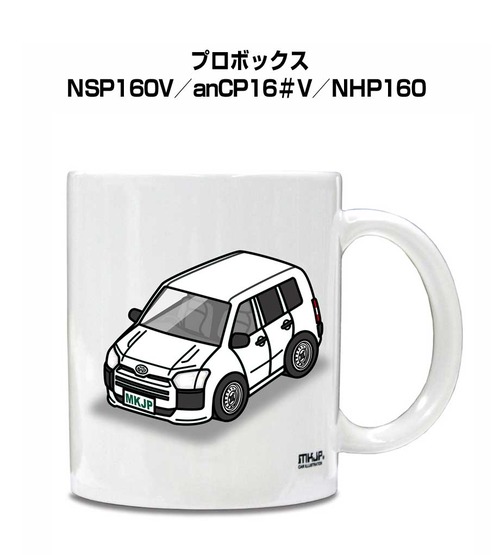 車種別ボディカラーが選べる マグカップ トヨタ プロボックス NSP160V／NCP16＃V／NHP160