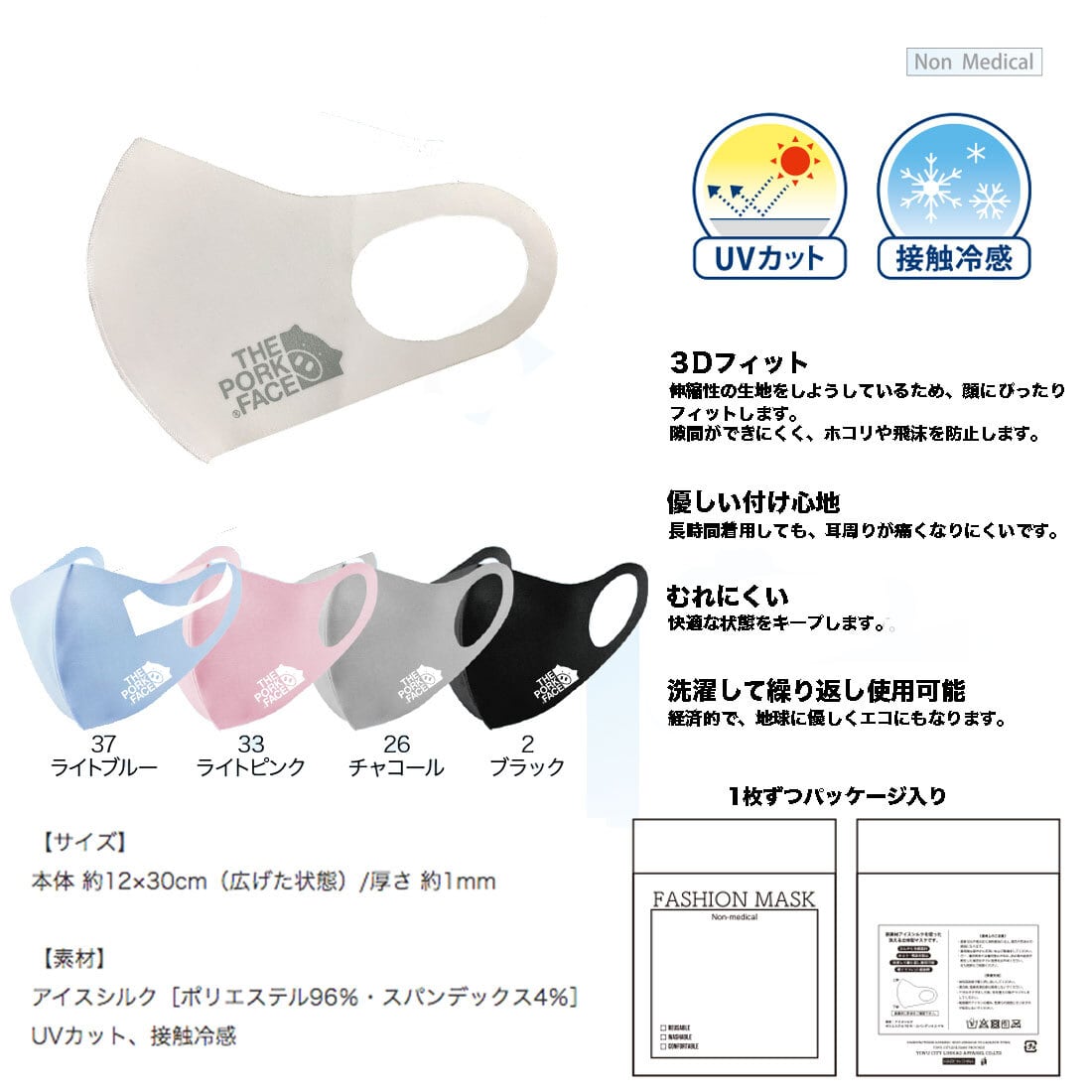 新品 SPICE OF LIFE 繰り返し使える温冷リフレッシュヘッドスパマスク