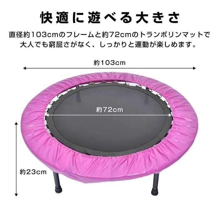 トランポリン 耐荷重110kg 4カラー 家庭用 折りたたみ式 調整可能 安全