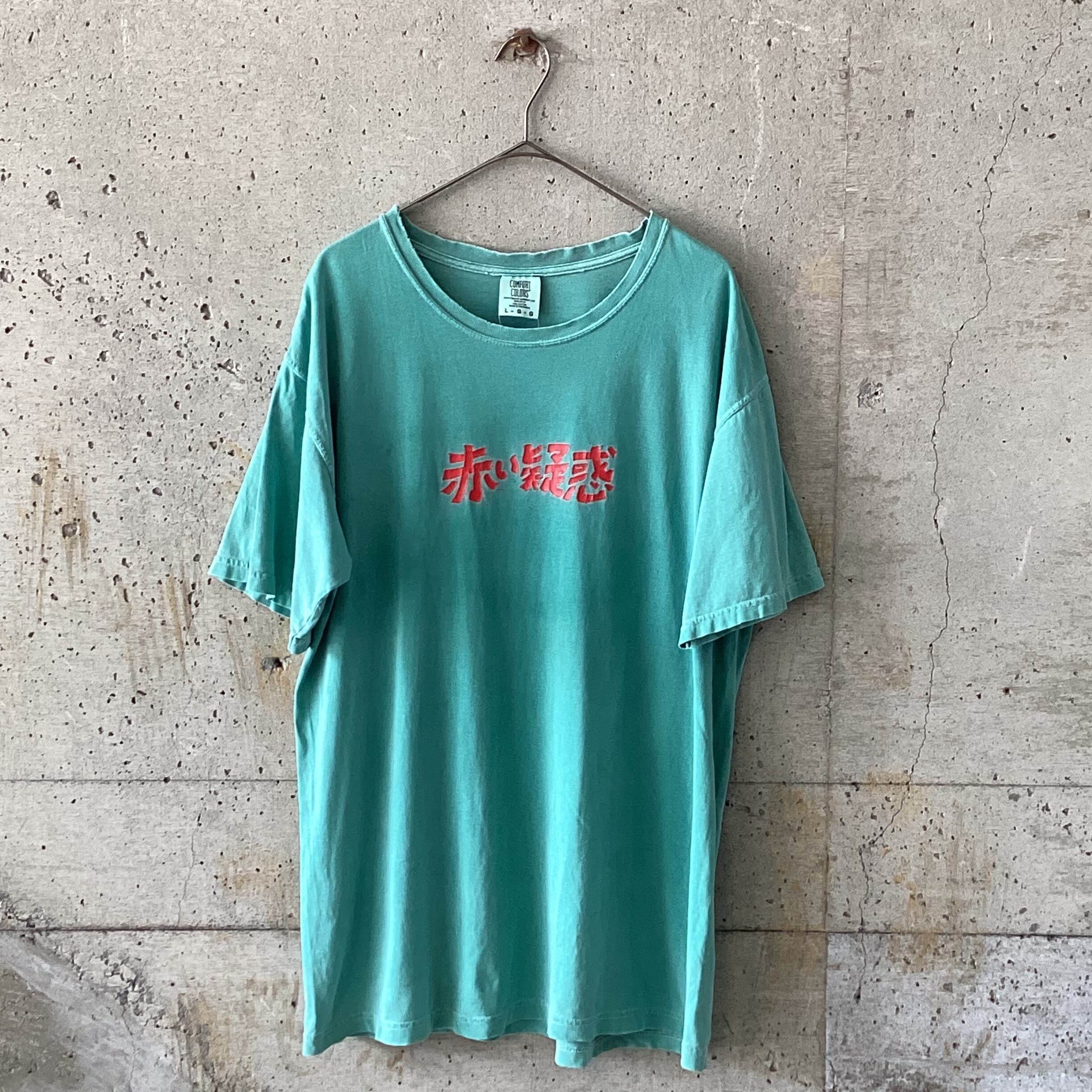 赤い疑惑 T-shirt