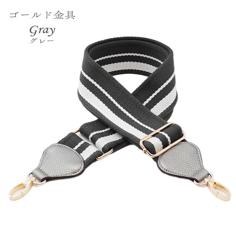 付替え 交換用 ショルダーベルト ワイドショルダー 幅広 ゴールド金具