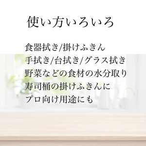 なでしこふきん 大判 8枚重ね  60x90 1枚