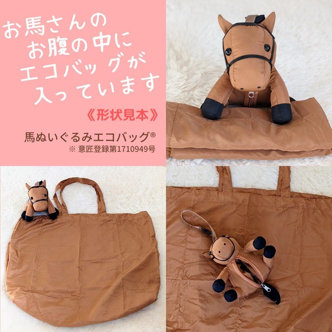 ラッキーライラック　ぬいぐるみMサイズ　競馬