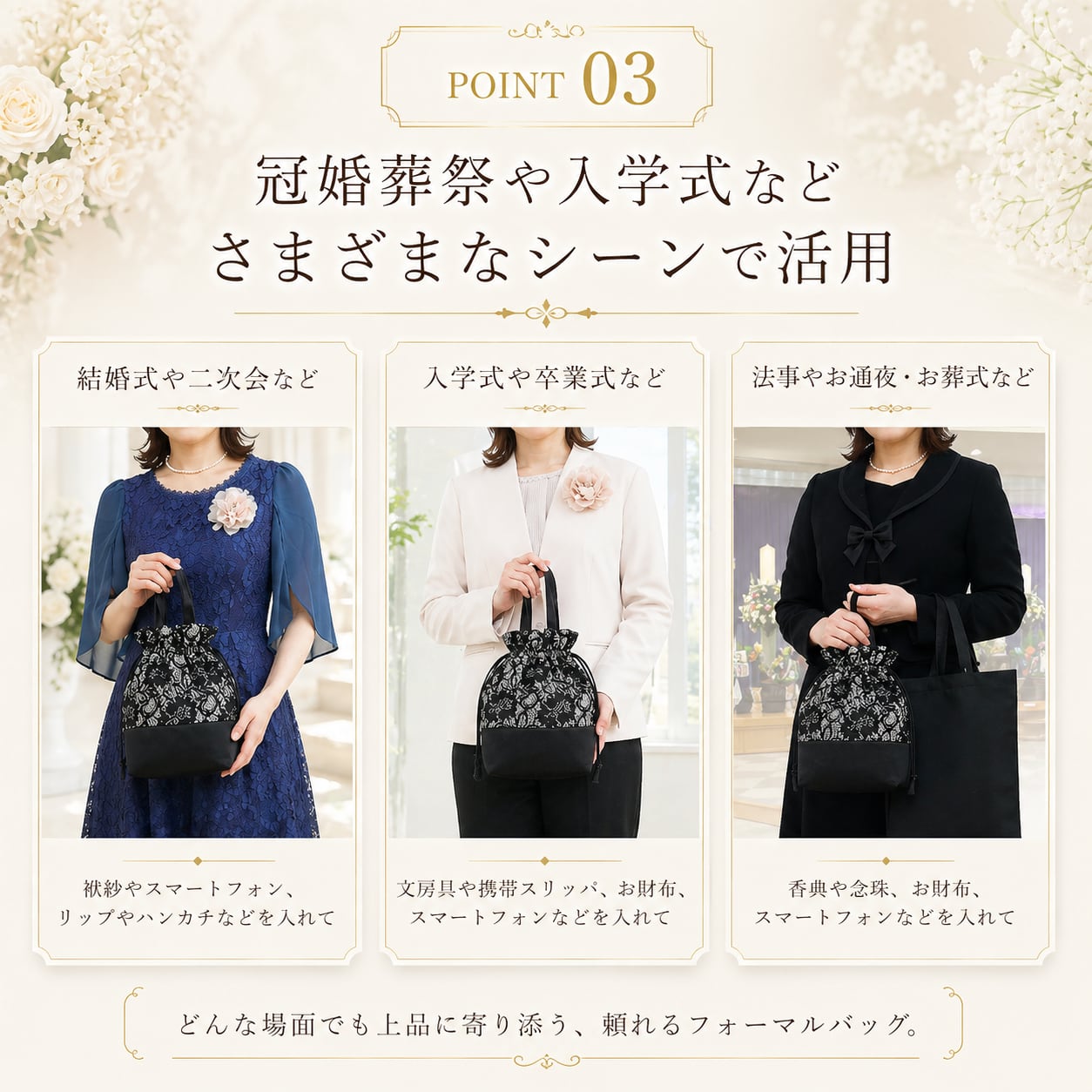日本製／2WAY仕様】和装にも洋装にも合う上品フォーマルバッグ｜黒